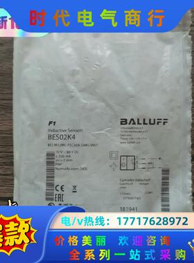 全新原装正品 巴鲁夫 BES02K4 传感器 ，，数议价