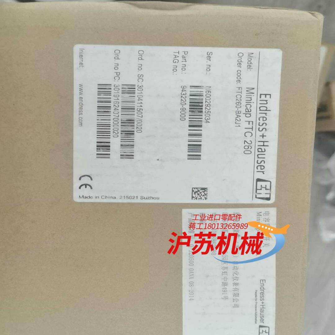 传感器 FTC260-BA2J1 恩德斯豪斯电容式物位检测传