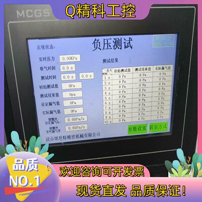 昆仑触摸屏TPC7062KT/TPC7022EI