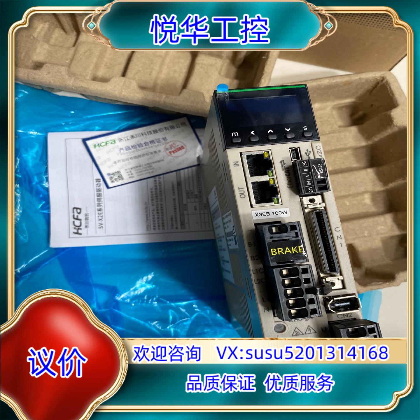 禾川总线型驱动器型号SV-X3EB010A-A2-议价