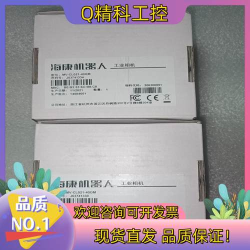 现货全新相机 m-cl021-40gm 线扫相机片