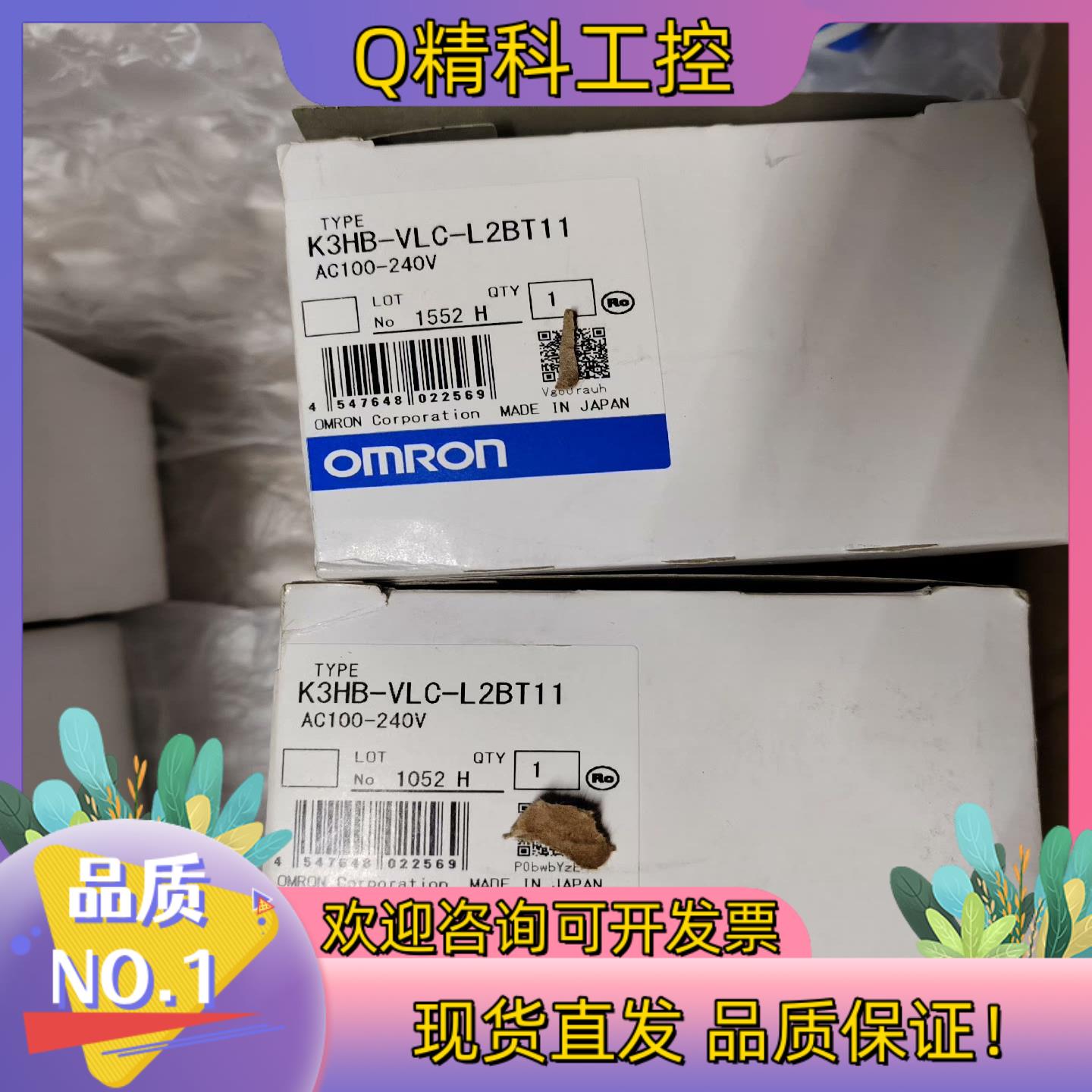 现货K3HB-VLC-L2BT11实图拍摄全新2个1