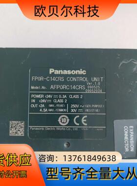 PLC模块 FPOR-C14CRS ，，
