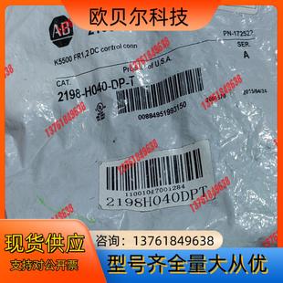 TAB罗克韦尔伺服模块连接头 H040 2198