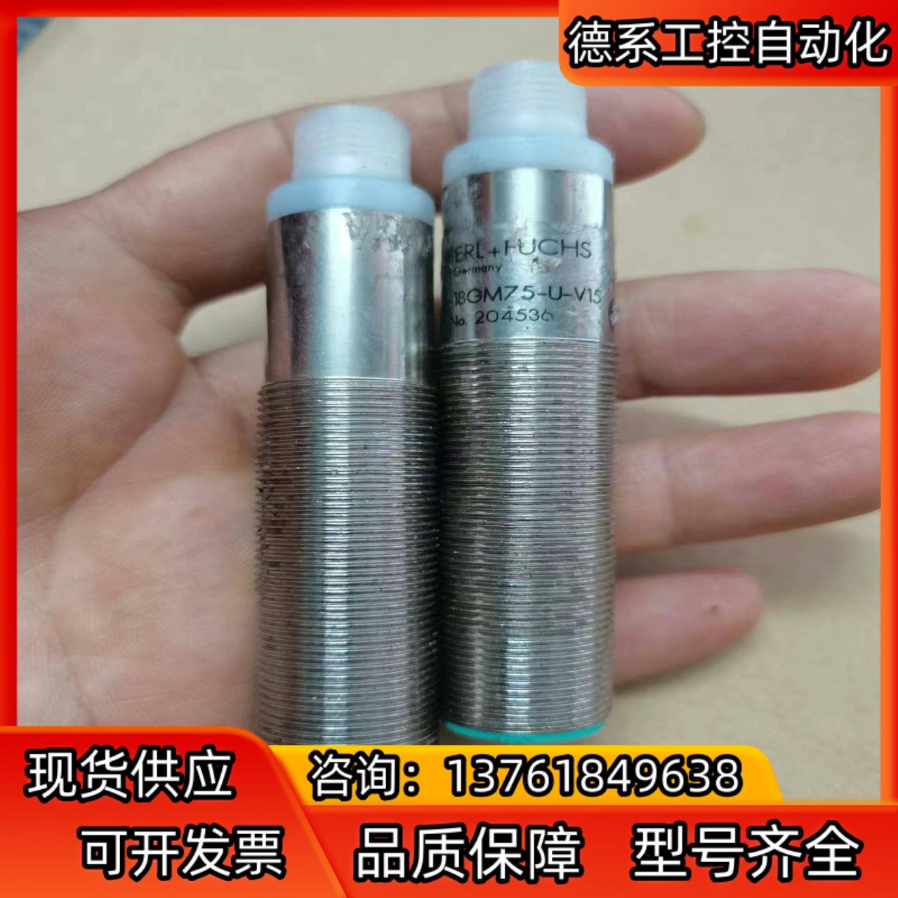 倍加福超声波传感器 UB1000-18GM75-U-V15