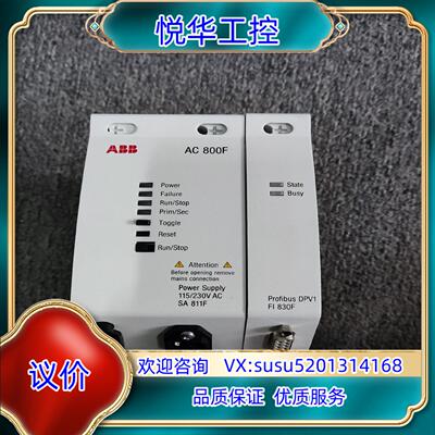 原装ABB模块 AC800F SA811F FI830F FI8议