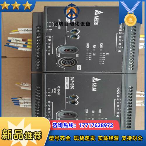 台达PLC：  dvp10ec00t3 ，功能正议价