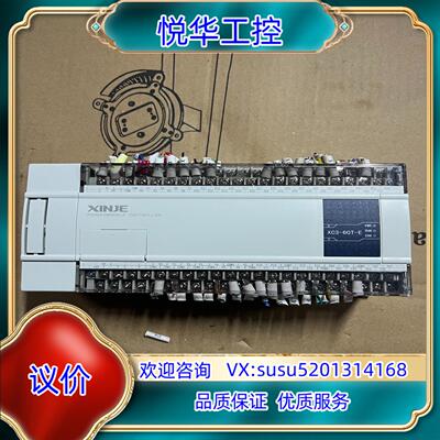 信捷plcxc3-60t-e全新装机未使用欢迎光临议价