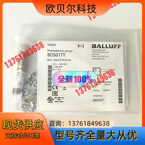 全新原装现货BOS01TT巴鲁夫接近传感器BOS 12M-P