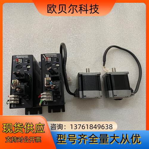东方步进ARLD16D-CM2ARLM69AC整套！两