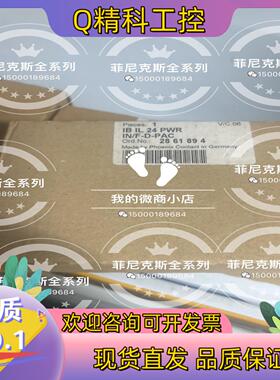 现货全新 菲尼克斯模块2861894