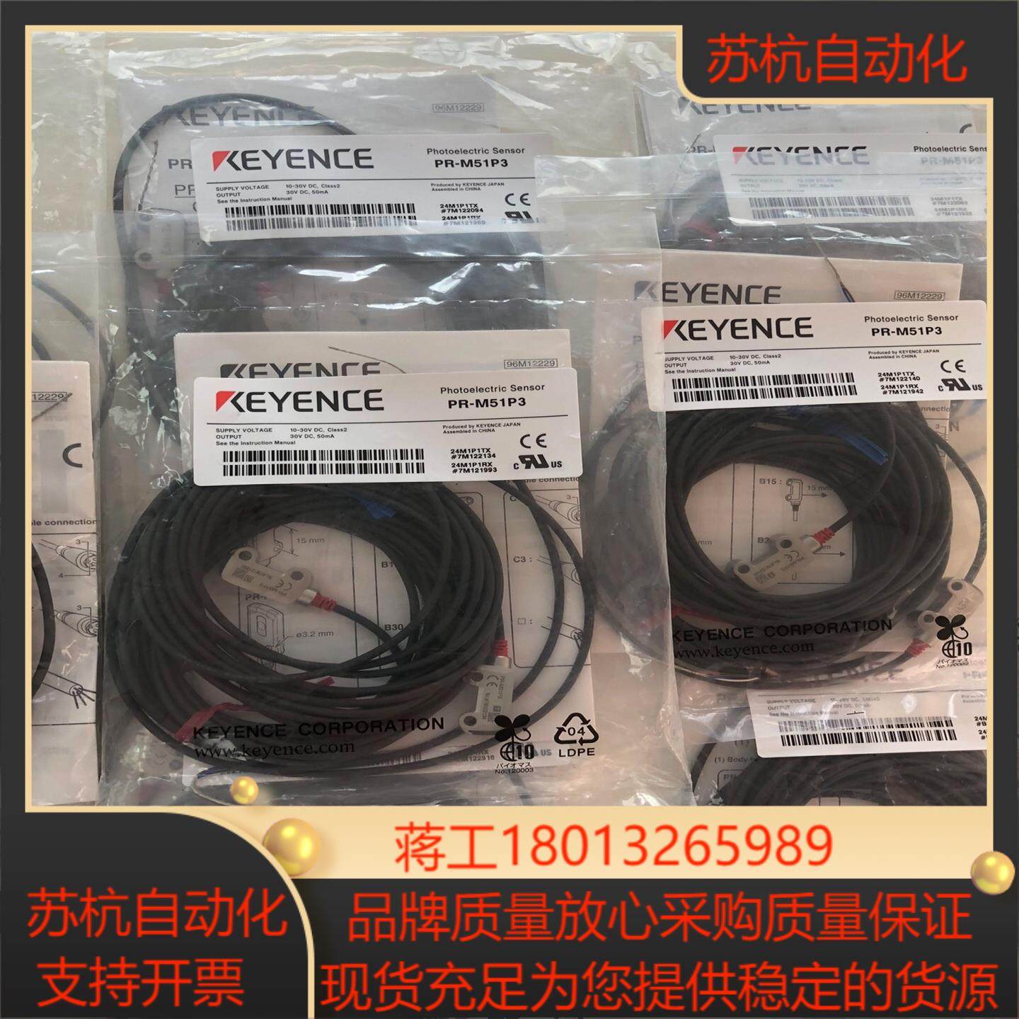 全新原装正品基恩士PR-M51P3光电传感器全新 数,3C数码配件,隔离器/耦合器,淘宝优惠券,粉丝福利购,淘宝优惠卷