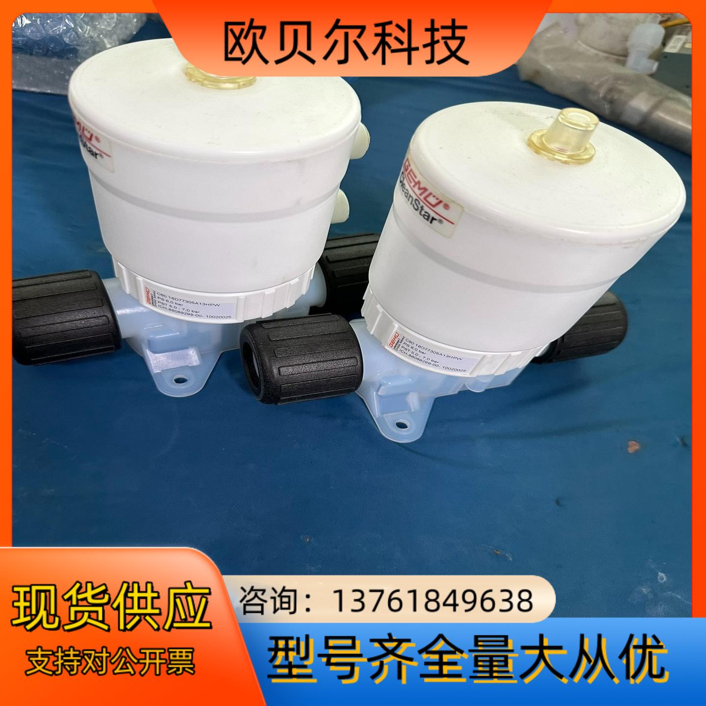 GEMU盖米气动阀 隔膜阀 1寸接头   C60