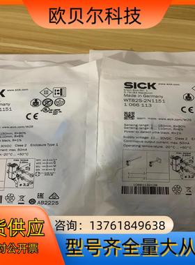 全新原装SiCk光电开关WTB2S-2N1151货号1066