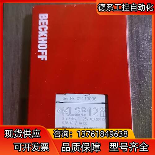 倍福模块 KL2612  原装正品  现货出售 想要