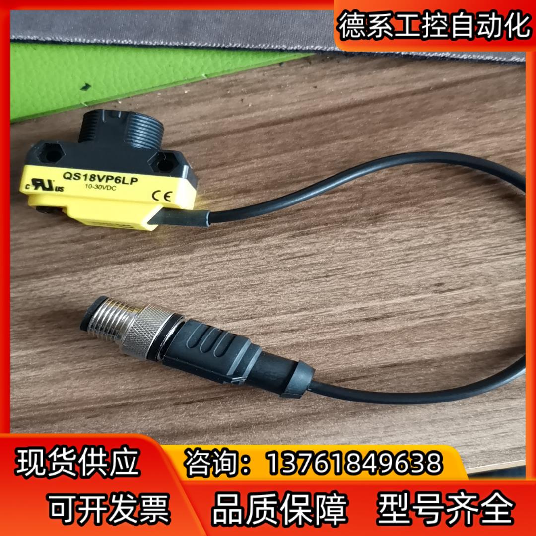 全新正品原装BANNER邦纳QS18VP6LP