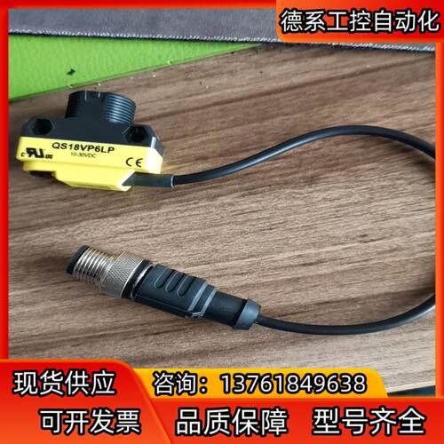 全新正品原装BANNER邦纳QS18VP6LP