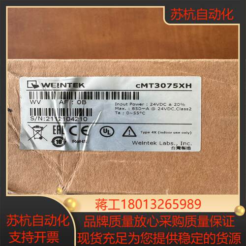 威纶通cMT3075XH触摸屏全新未使用外有