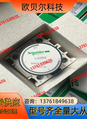 LADRO延时辅助触头