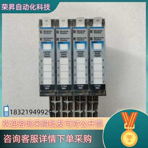 现货AB罗克韦尔1734-IB8带底座1734-MB 原装