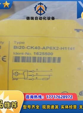 全新图尔克Bi20-CK40-AP6X2-H1141议价