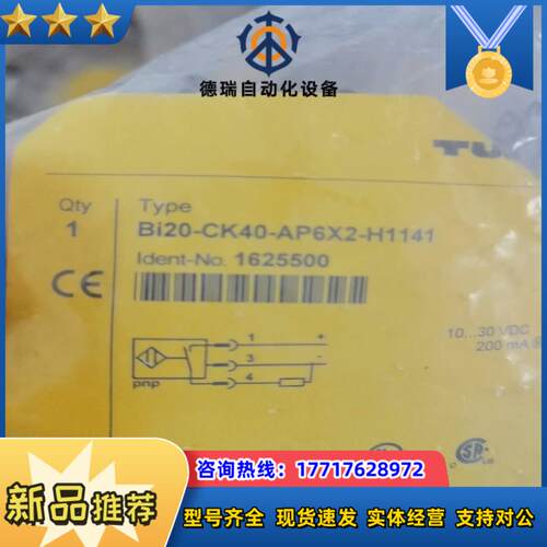 全新图尔克Bi20-CK40-AP6X2-H1141议价