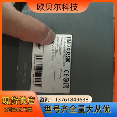 触摸屏型号HMIGXU3500共10张