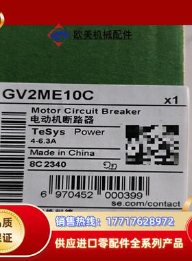 -电动机断路器GV2ME10C议价