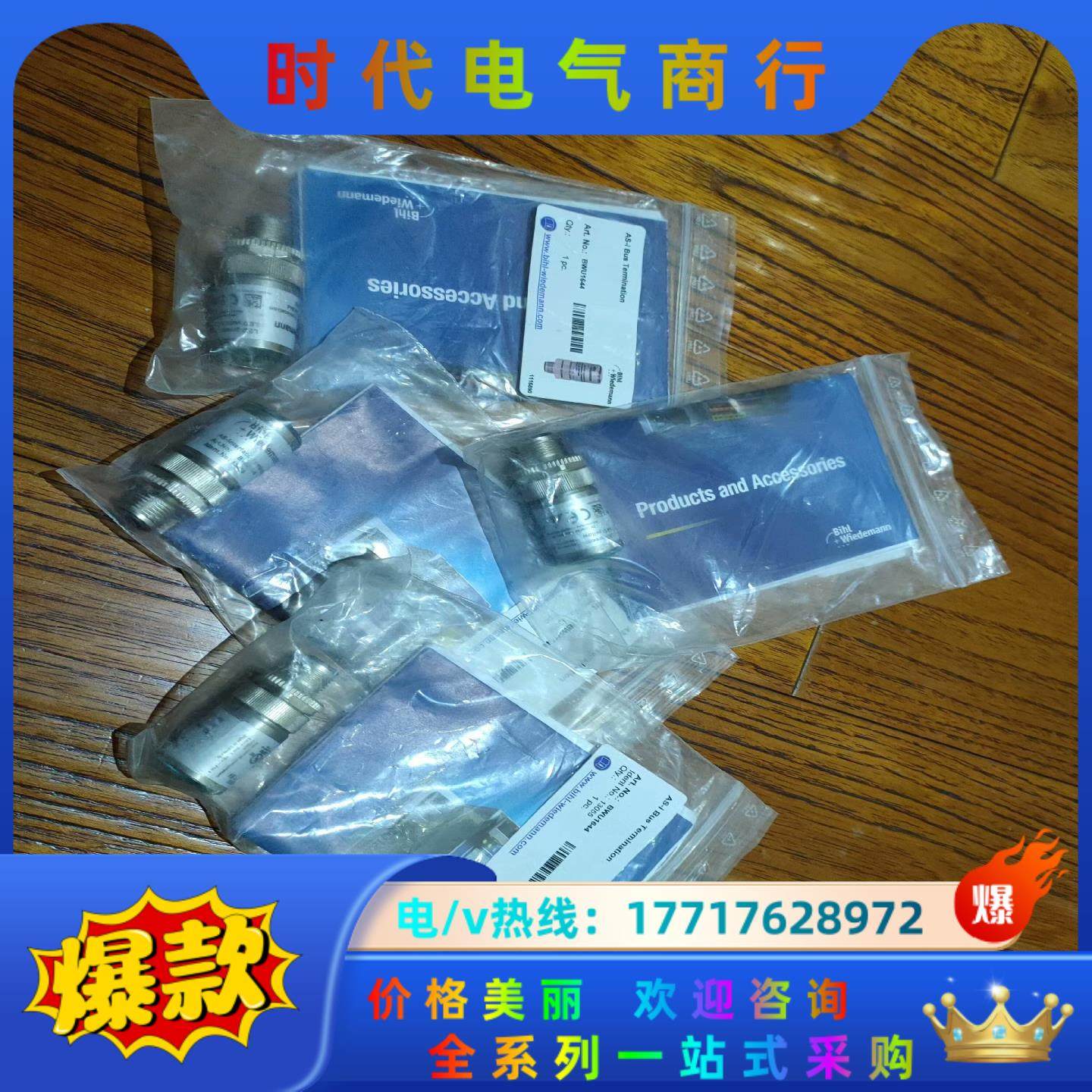 Bihl+Wiedemann BWU1644 必威全新AS-议价