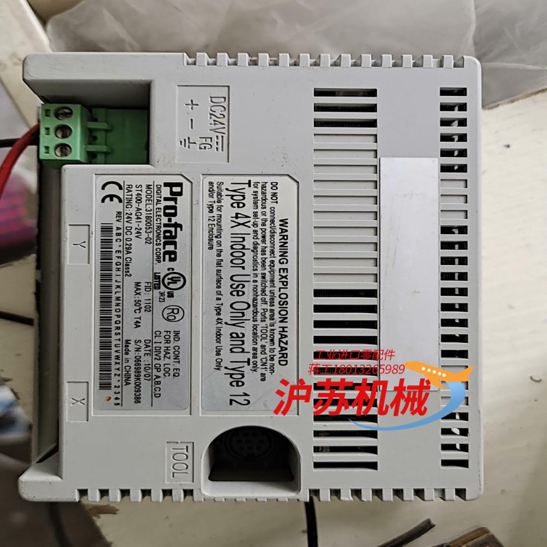 普洛菲斯小触摸屏:ST400-AG41-24V 有灯亮 没显