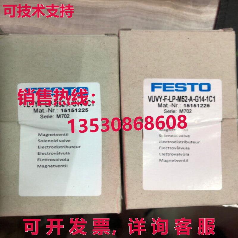 原装供应Festo VUVY-F-LP-M52-A-G14-1C1 15151225电磁阀-FES