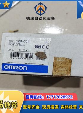 全新原装正品G9SA-301 AC/DC24议价