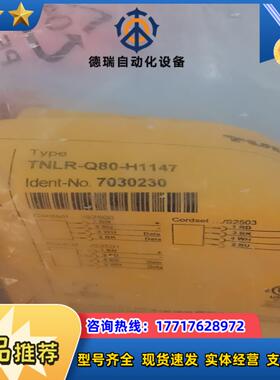 tnlr-q80-h1147图尔克7030230议价