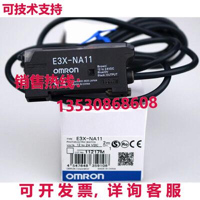 供应原装E3X-NA11光电传感器E3XNA11