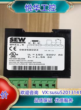 原装BMS1.5 全新SEW整流模块 08258023 就是议
