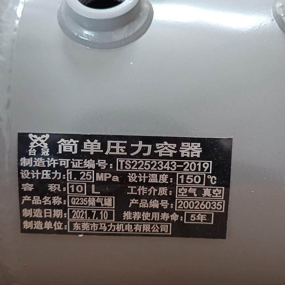 台冠ML-010LA简单压力容器10L