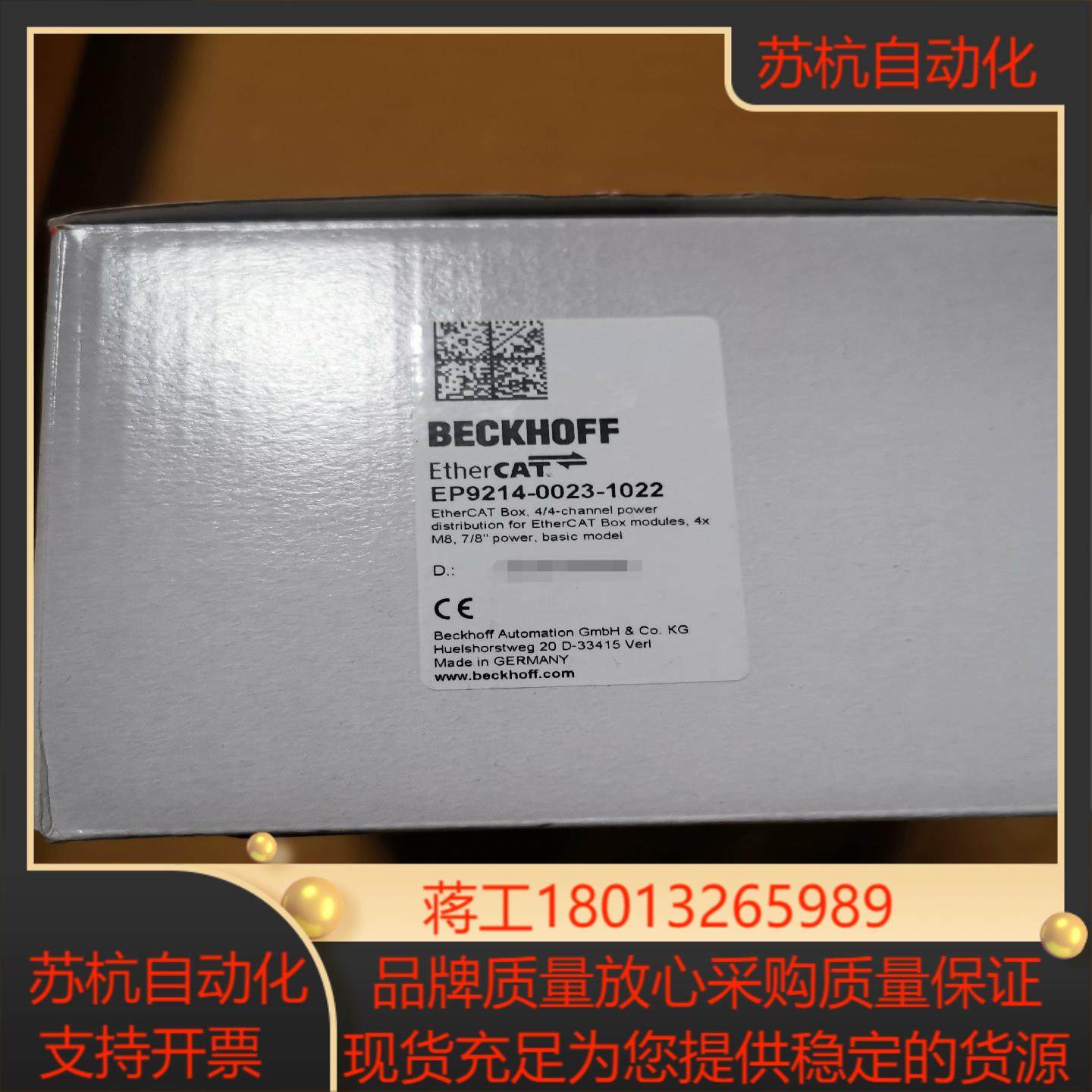 BECKHOFF。 EP9214-0023全新2022年产，