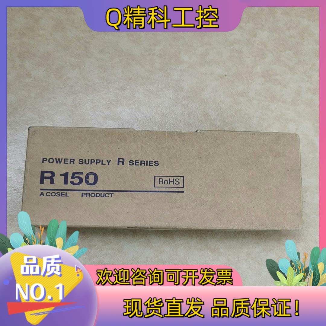 现货全新电源R150U-24