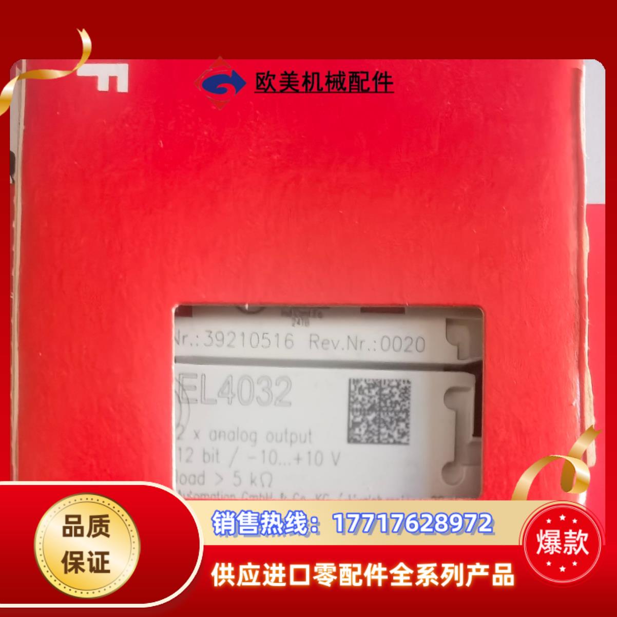 BECKHOFF 全新原装,EL4032  议价议价