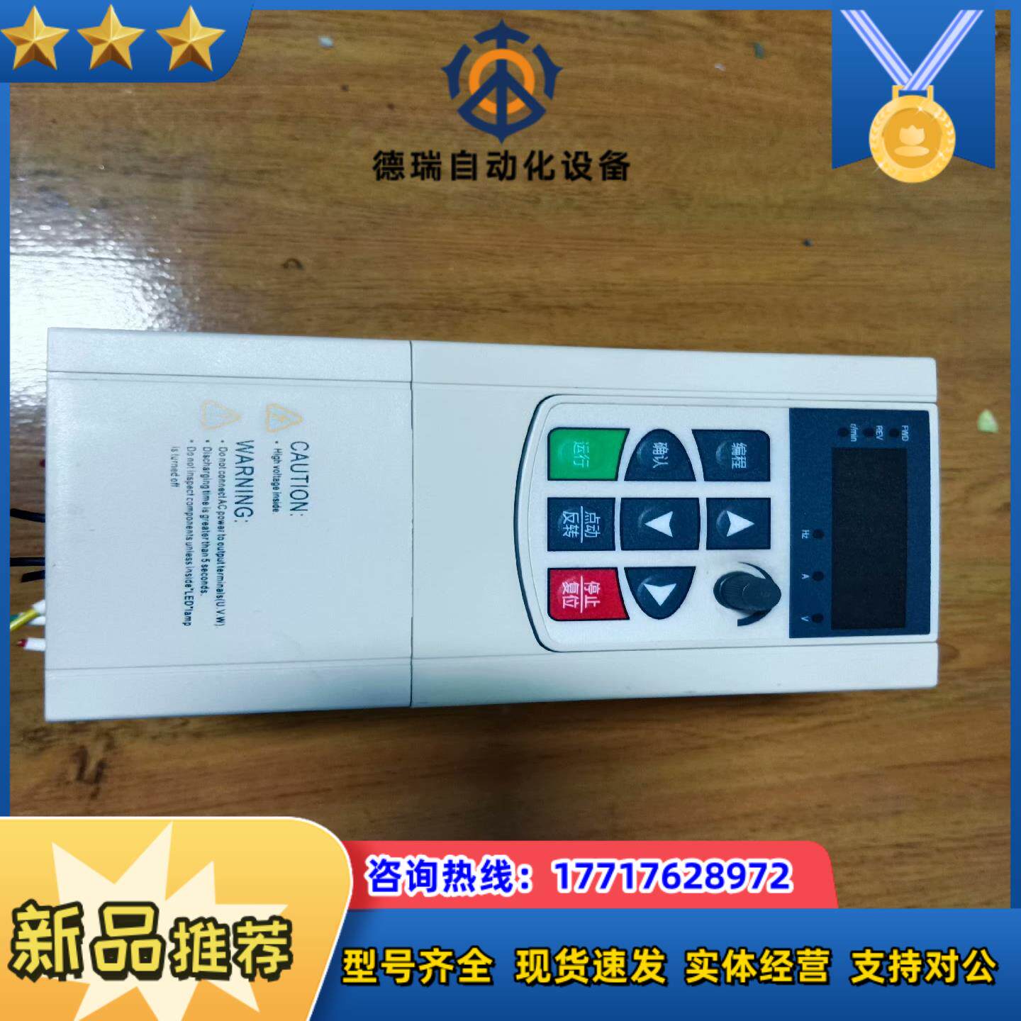 台力变频器TL-UHO1R5G1，功率220V，1.5KW，议价