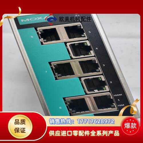 MOXA EDS 208A   8口非网管型工业以太网交换机议价