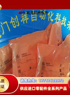 OJP200传感器OPU204易福门OT5017现货OU50议价