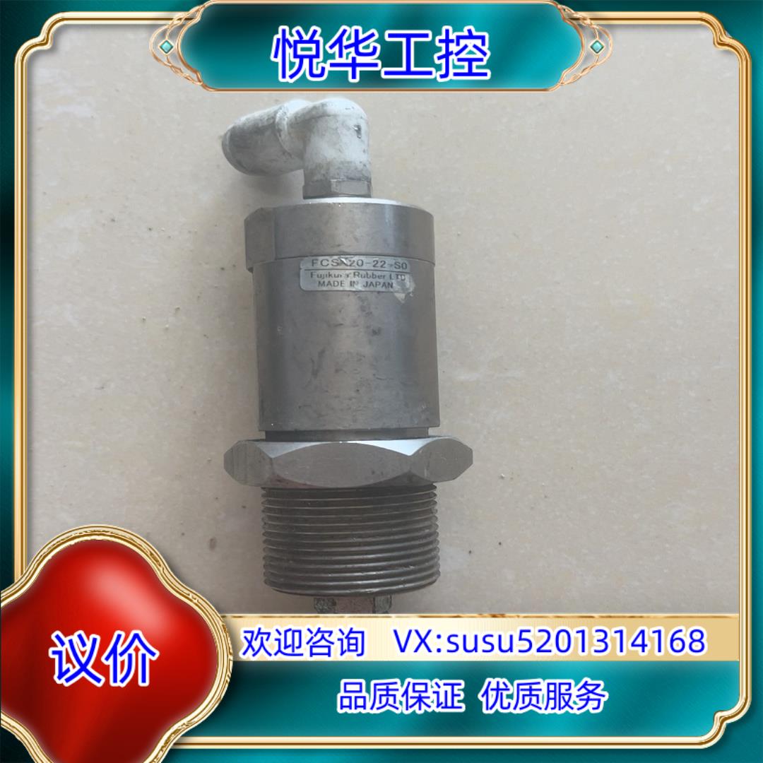 藤仓FUJIKURA低摩擦气缸FCS20-22-S0 ，议价