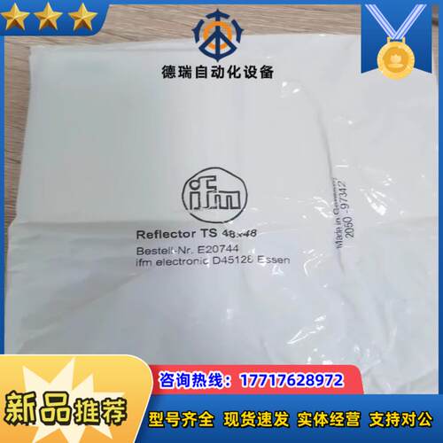 德国IFM/易福门用于镜面反射光电开关的反射镜E20744