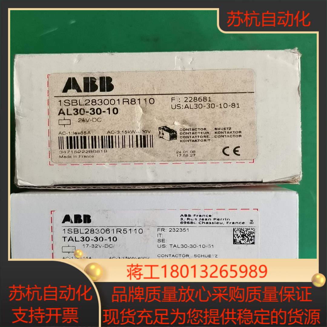 接触器AL30-30-10 24V直接触器TAL30-