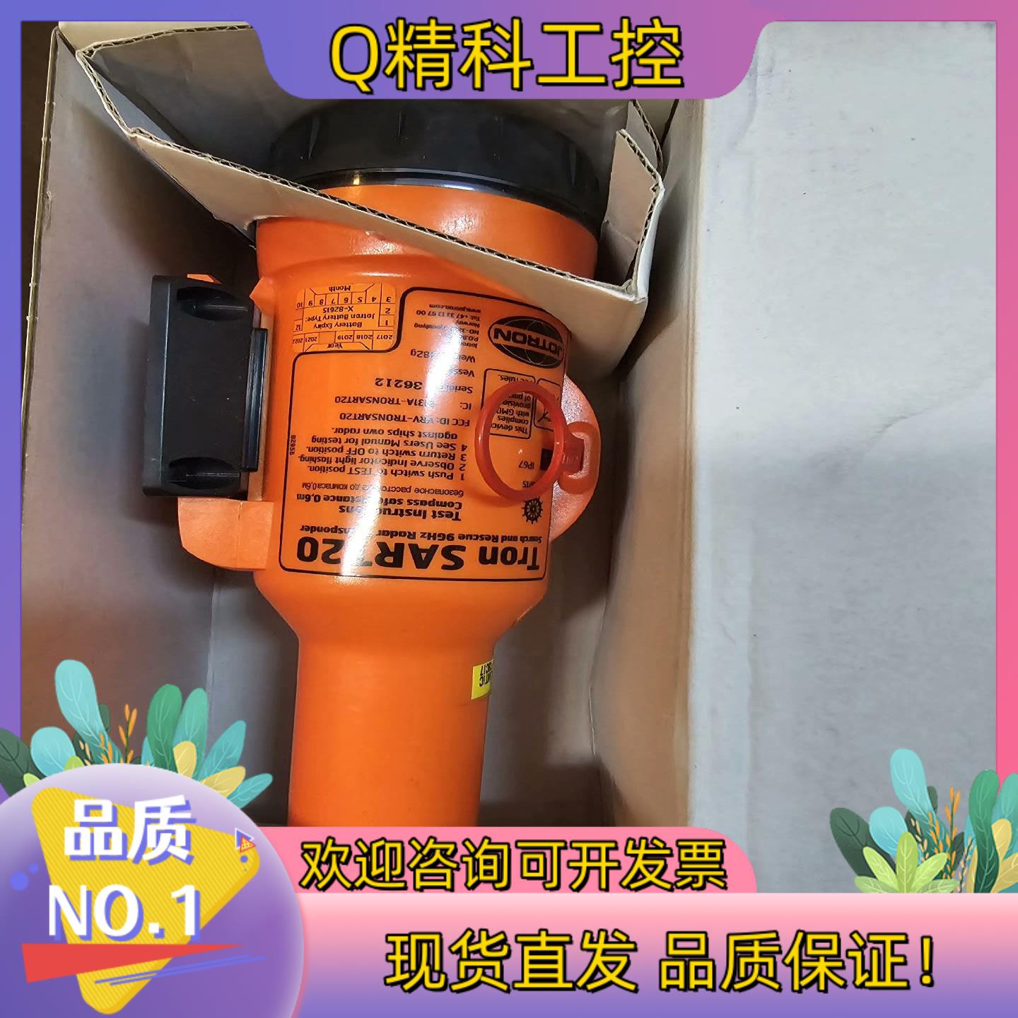 现货Jotron tron sart20 雷达应答器全新.电