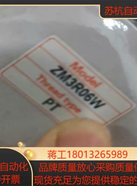 原装正品全新现货ZM3R06W电磁阀现货清理安徽滁