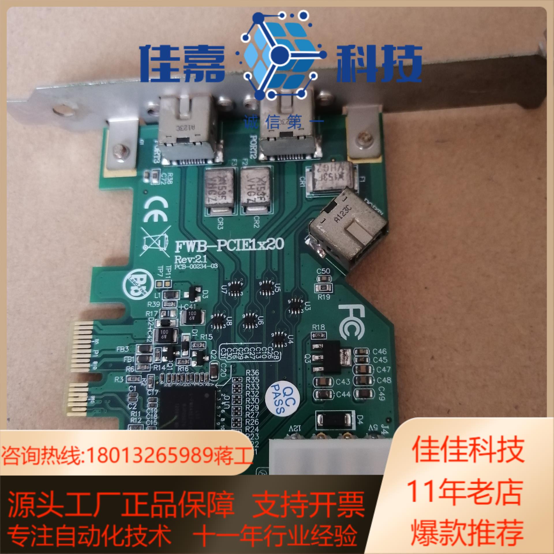 FWB-PCIE1X20 1394B机器视觉工业视觉相机图像