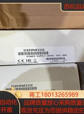 IC693PWR331 GE 电源模块 全新原装现货
