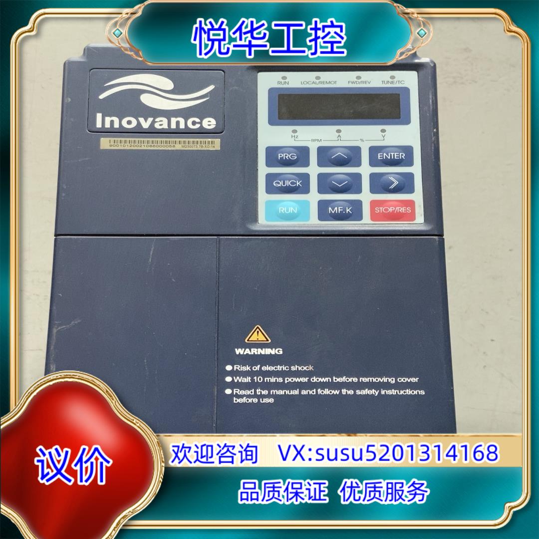 MD300T37B-XC-14 汇川MD300系列变频器议价